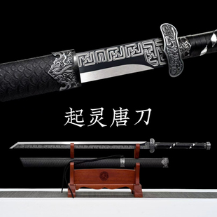 摸金校尉起灵唐刀一体锻打高猛钢唐横刀龙泉刀剑冷兵器未开刃