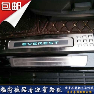 江铃福特撼路者内置迎宾踏板撼路q者改装撼路者后护板撼路者门槛