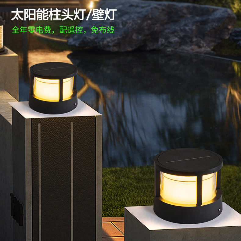 太阳能柱头灯LED遥控免布线