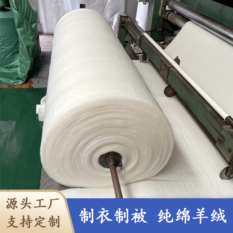 精梳100%纯羊毛絮片制衣服装夹层填充物绵羊绒毛棉衣棉裤里衬填充_虎窝淘