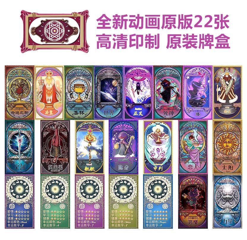 22张新叶萝莉塔罗牌 齐娜塔罗牌 命运占卜 精灵梦玩具齐娜牌|ruв категории плесень играть/Аниме/вокруг/cos/настольные игры, шахматы/настольные игры, настольные игры в карты - от Buy2taobao.com для оказания профессиональной услуги покупки агента Taobao