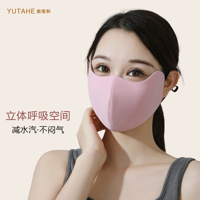 3d立体春秋季保暖护眼角防晒口罩男女高颜值防寒防风防尘纯棉面罩