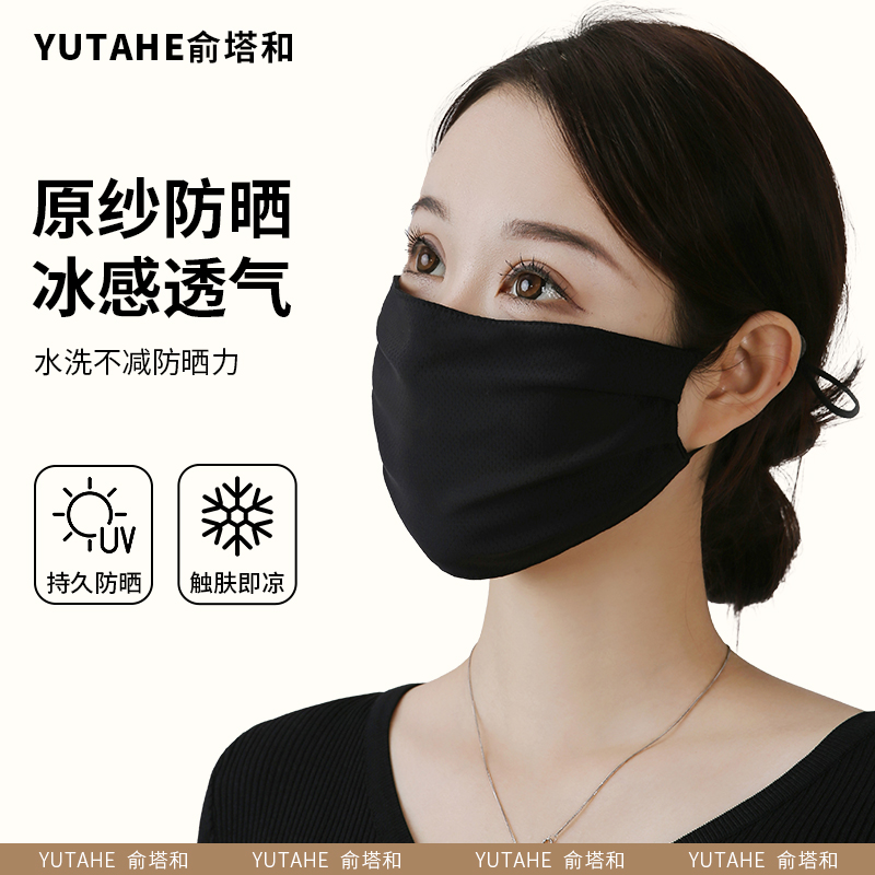夏季冰丝口罩女薄款黑色防晒防紫外线高颜值遮阳全脸面罩透气骑行