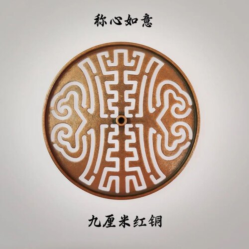 新品红铜色香篆模8至12公分精工梯形倒T打香篆拓香印香道用具