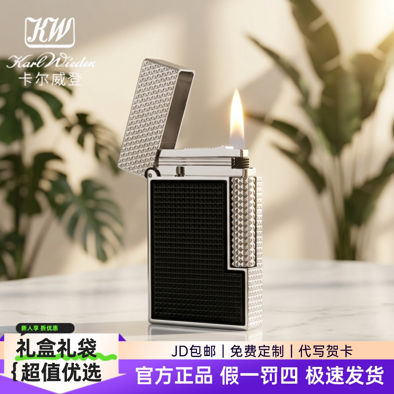 KW卡尔威登朗声充气打火机高级送礼西装暴徒商务收藏送男友父亲礼