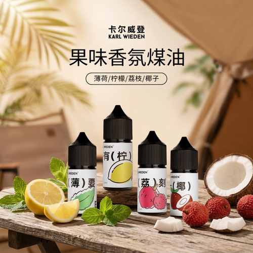 KW卡尔威登果味煤油打火机专用油水果香味打火机油燃料送男友