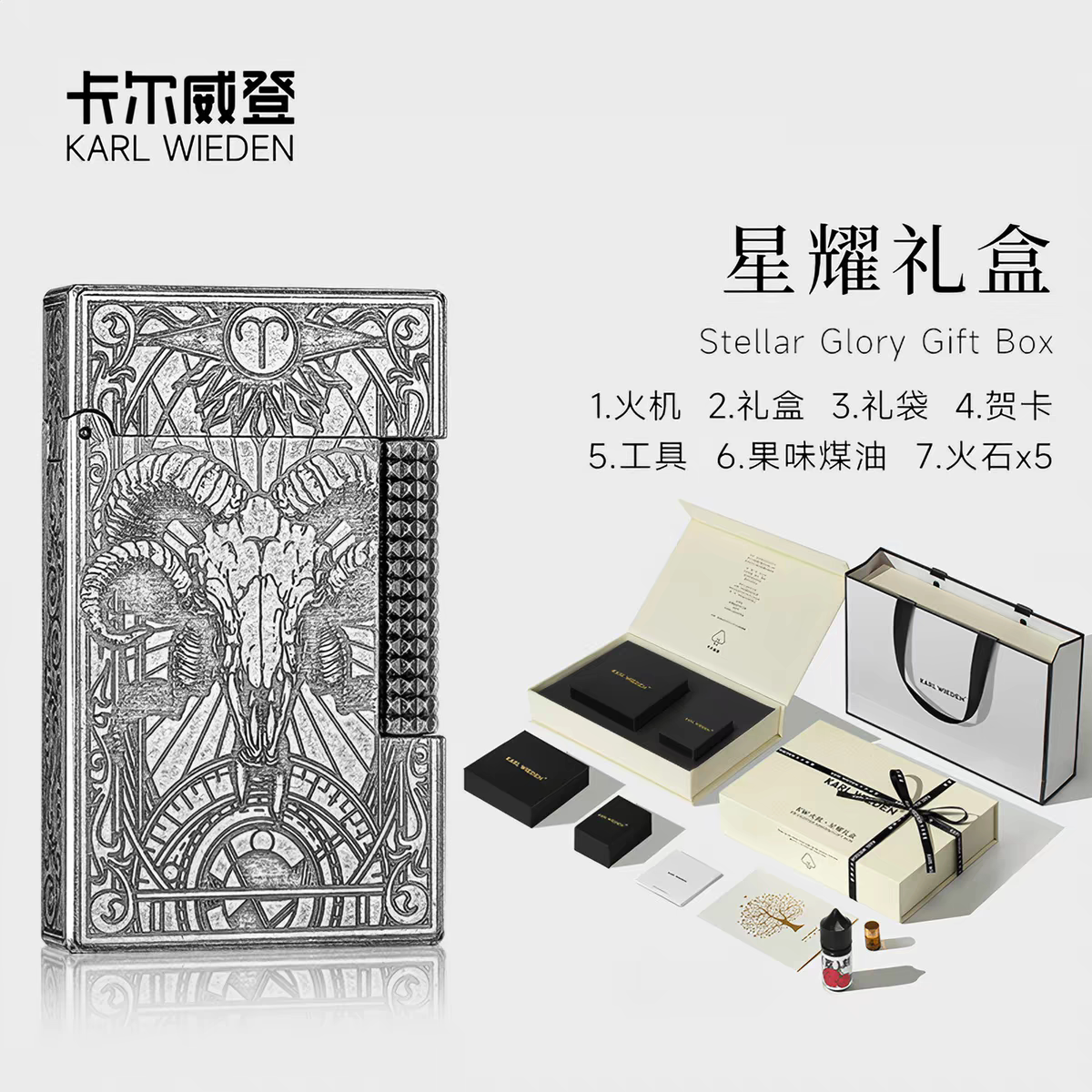 KW卡尔威登朗声煤油打火机十二星座高级送男友生日礼物定制礼盒装