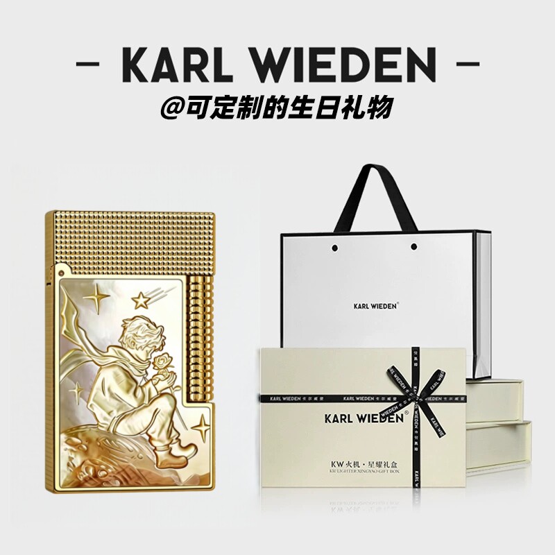 KW卡尔威登朗声煤油打火机 小王子金 送男友礼物高级高颜值礼盒装