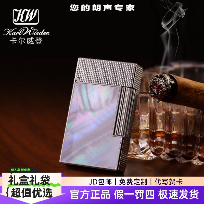 朗声煤油打火机送男友礼物礼盒款