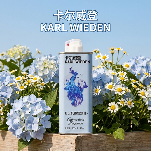 卡尔威登乌木沉香打火机专用油煤油燃料防漏耐挥发送男友[zp通用]