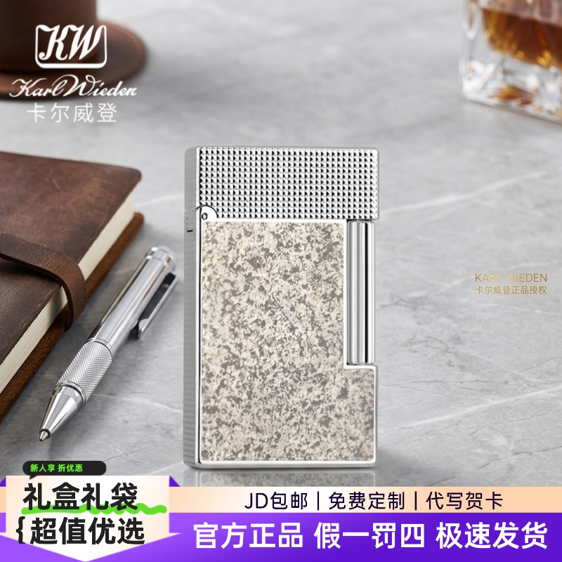 KW卡尔威登朗声煤油打火机高级送礼冰花银灰商务收藏送男友父亲礼
