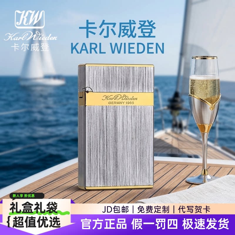 卡尔威登煤油打火机送男生礼物图片