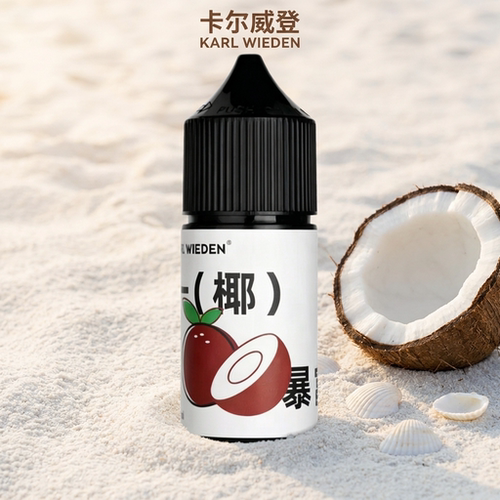 KW卡尔威登果味煤油打火机专用油水果香味打火机油燃料送男友通用