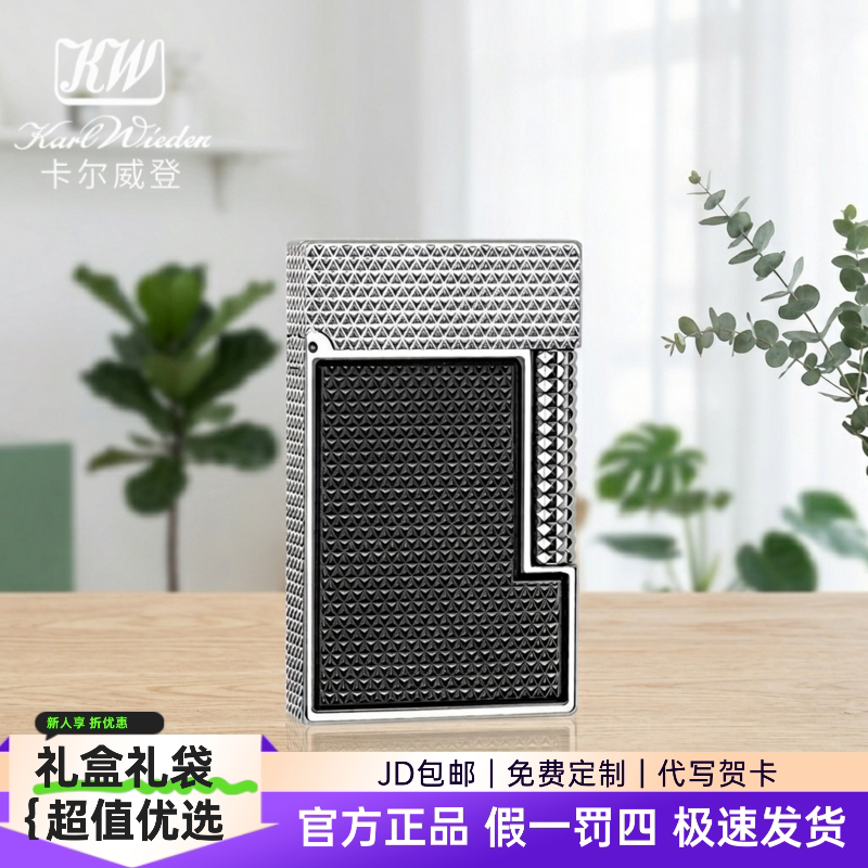 KW卡尔威登朗声煤油打火机高级送礼西装暴徒商务收藏送男友父亲礼