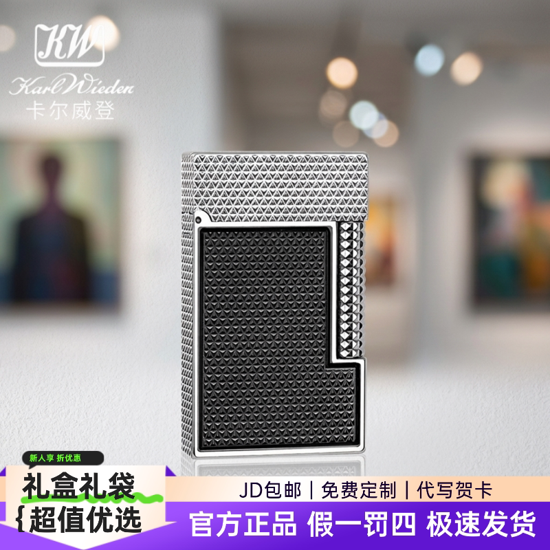 KW卡尔威登朗声充气打火机高级送礼西装暴徒商务收藏送男友父亲礼