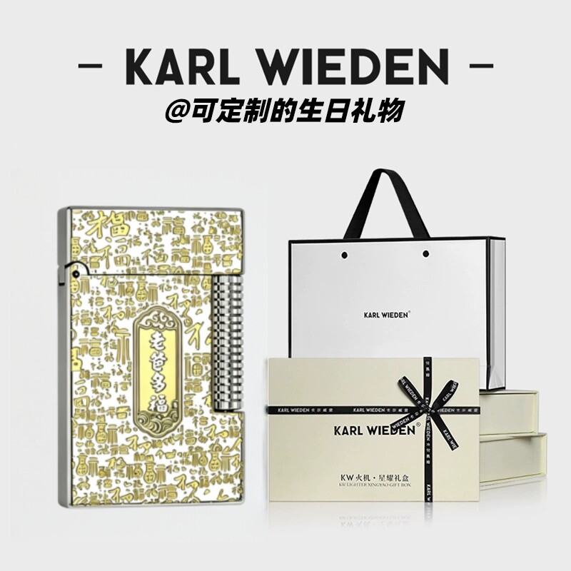 卡尔威登朗声煤油打火机礼盒装