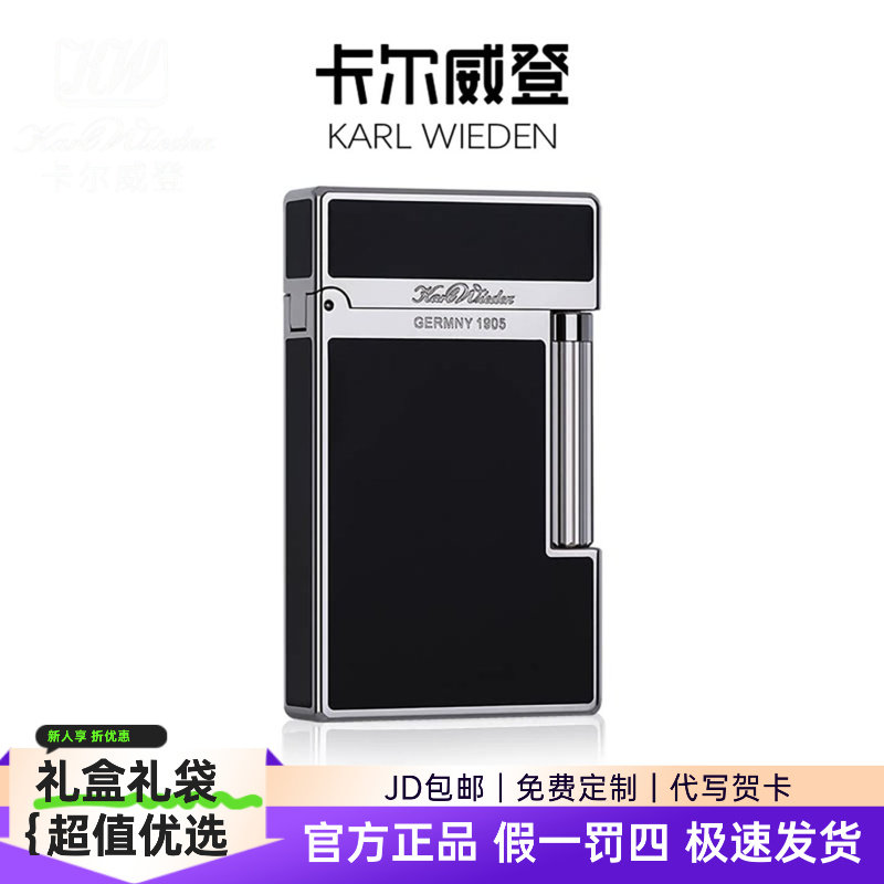 KW朗声打火机男友礼物大漆朗声图片