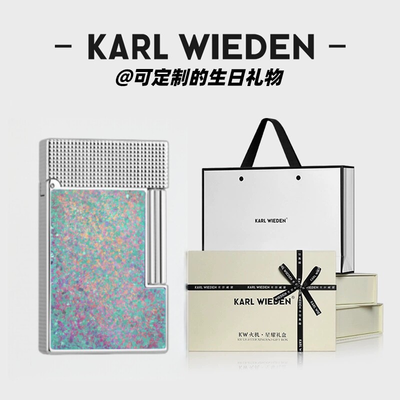 KW卡尔威登朗声煤油打火机冰花银绿送男友生日礼物高级定制礼盒款