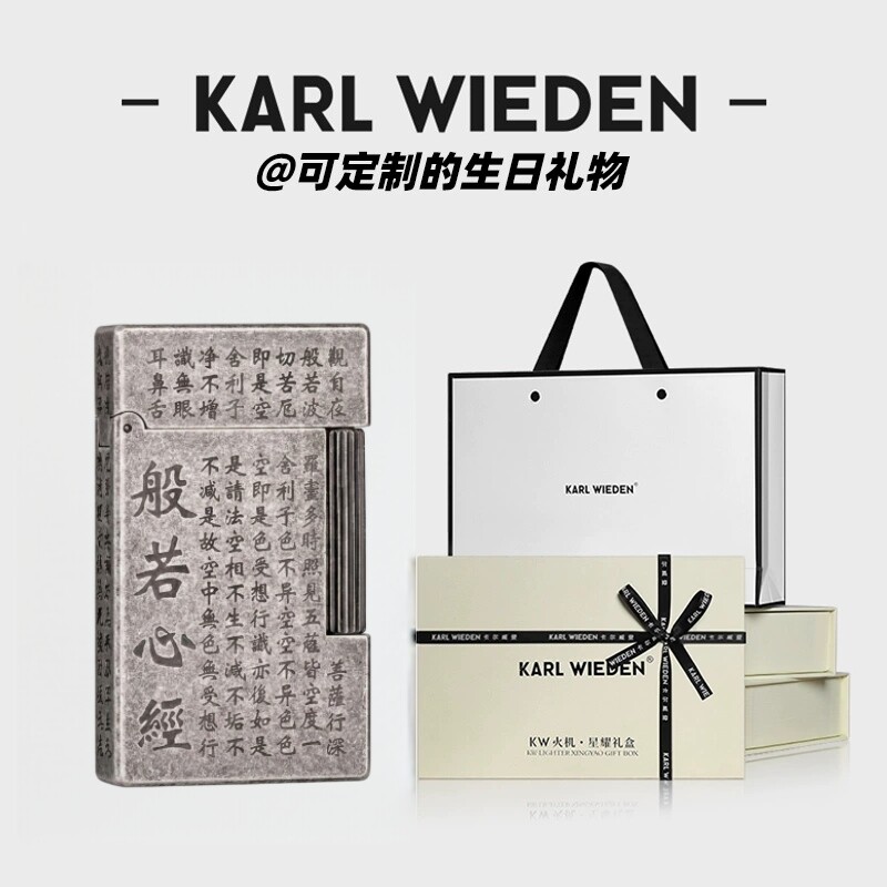 KW卡尔威登朗声煤油打火机古银心经送男友生日礼物高级定制礼盒装