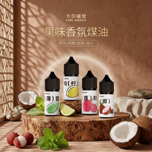 KW卡尔威登果味煤油打火机专用油水果香味打火机油燃料送男友