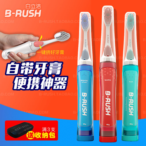 白立洁一体式牙膏牙刷便携旅行