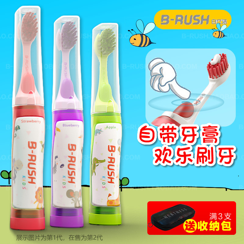 白立洁儿童一体式牙刷牙膏宝宝便携式旅行牙刷套装三合一旅游牙具