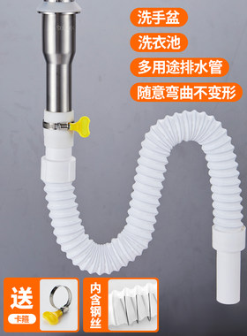 浴室柜洗漱台手盆下水管软管加长