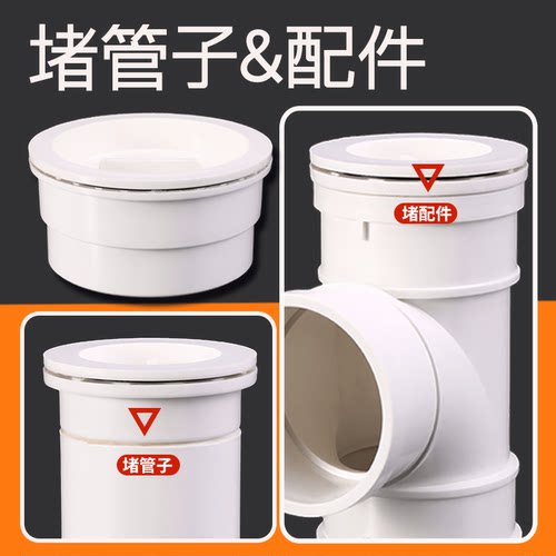 pvc内插清扫口下水管帽盖110个