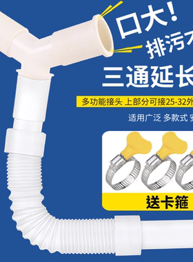 洗衣机排水三通接头YT型分叉下水管三头通延长软管地漏接头排水管