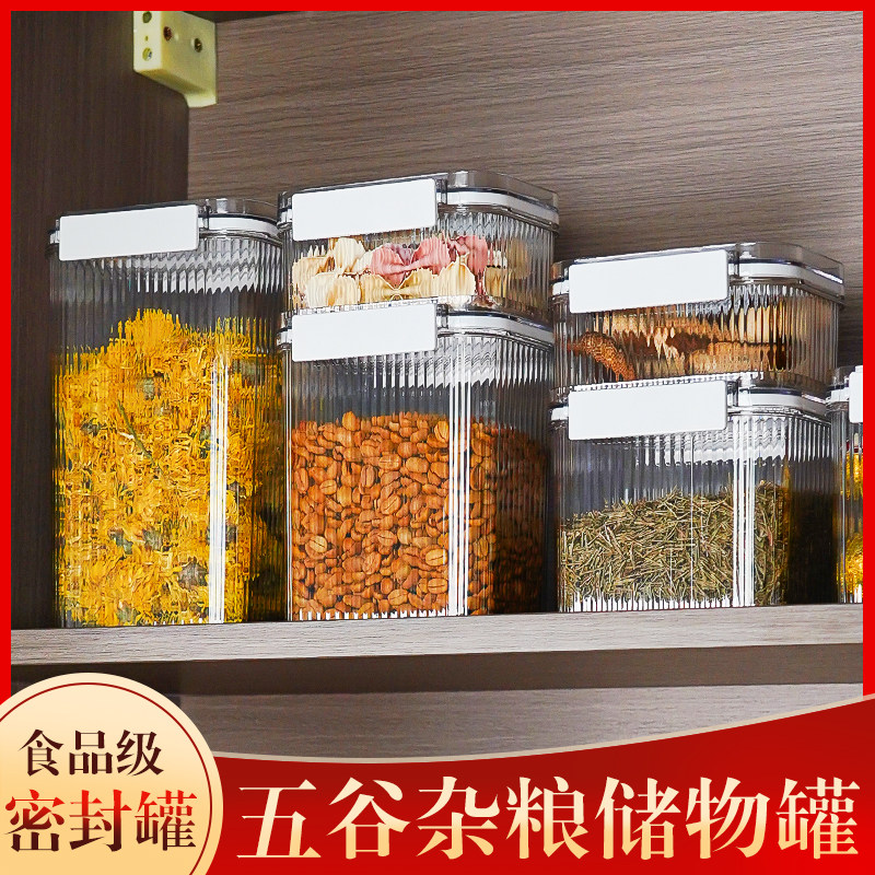 厨房家用茶叶花茶杂粮密封罐透明