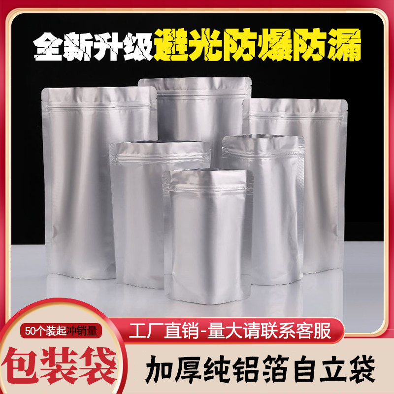 双面铝箔加厚牛肉干猪肉脯包装袋图片