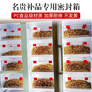 药材店陈皮花胶防潮密封箱加厚透明陈皮茶叶滋补品收纳盒储存罐子