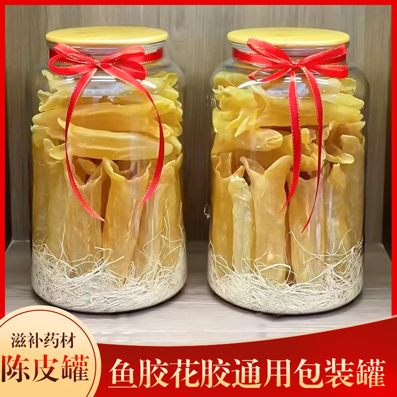 防虫陈皮鹿茸鱼胶密封罐PET罐子