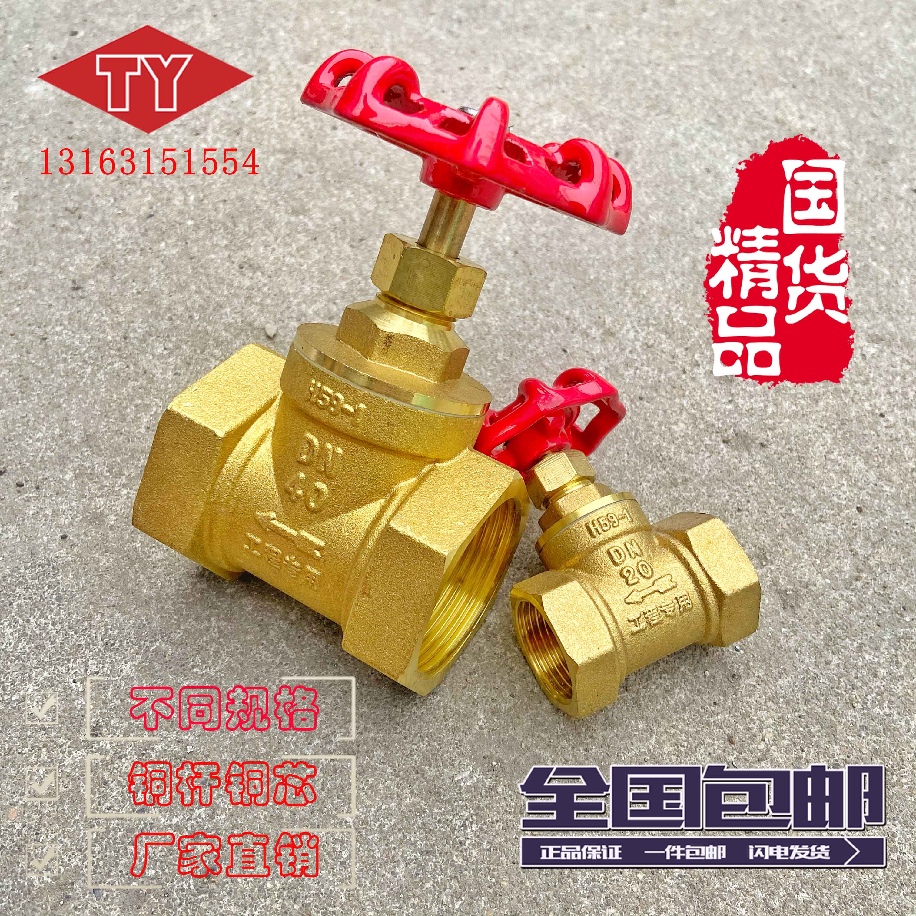 加厚全铜截止阀DN15高温蒸汽用水管开关旋转式截门20丝扣水阀1寸图片