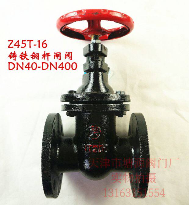 Z45T-10/16关字牌铸铁闸阀50法兰80硬密封截门125国标暗杆铜杆闸
