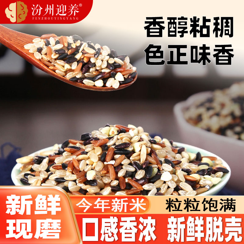 十色糙米饭主食粗粮杂粮米膳食