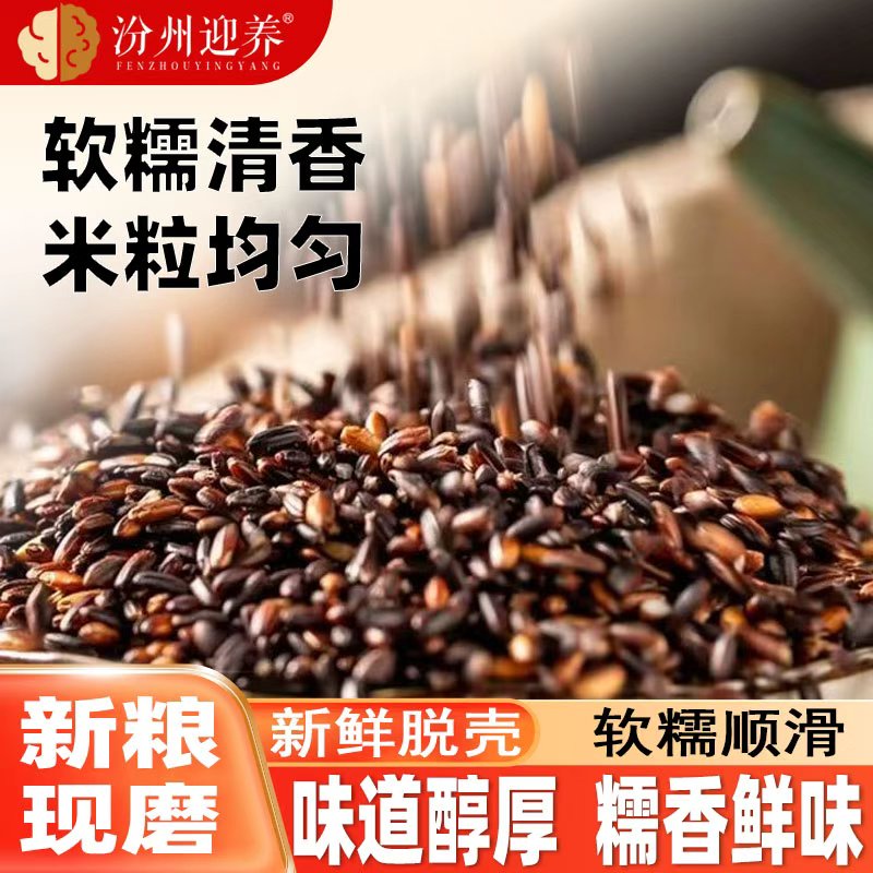农家糯米饭当季粗粮米五谷杂粮