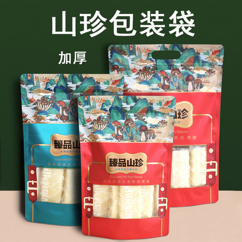 山珍镀铝高清开窗自封加厚塑料袋