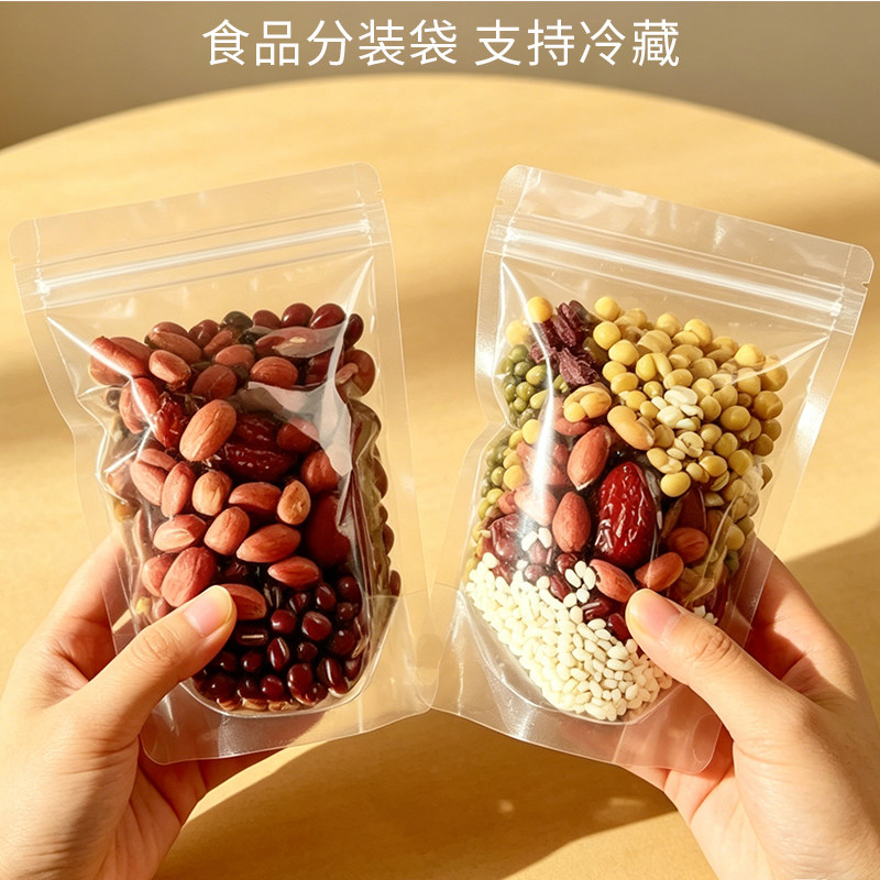 商用食品级密封保鲜杂粮收纳袋