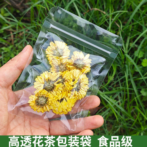 花茶包装袋塑料高清定制厂家直发