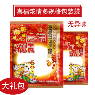 喜糖包装袋子大礼包机封袋饼干春节婚庆零食年货年糖塑料礼品袋子