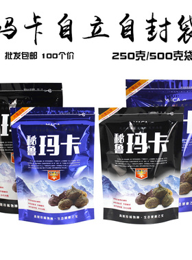 黑玛卡中药土货包装袋蓝色玛卡平价自封袋镀铝密封袋子拉骨定制