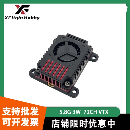 XFlight Hobby 5.8G 3W VTX 72CH宽频图传 FPV穿越机远距离图传