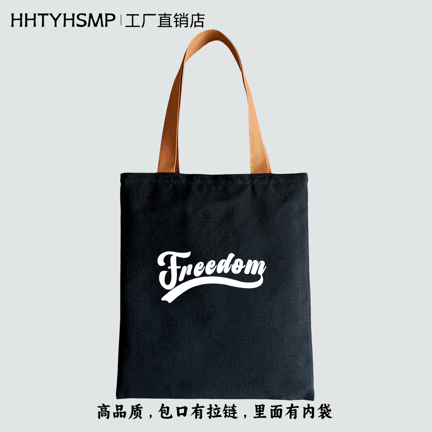 高品质自由英文印花帆布包学生装书手提袋拉链大容量通勤单肩布包,箱包皮具/热销女包/男包,时尚帆布包,淘宝优惠券,粉丝福利购,淘宝优惠卷