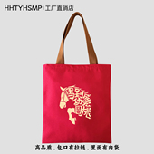 马年马到成功大展宏图帆布包手提袋拉链单肩包红色礼品袋定制LOGO