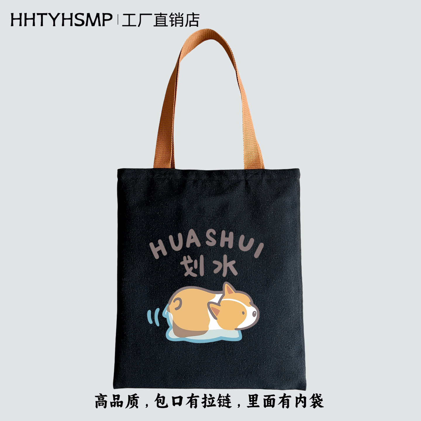 高品质划水创意印花帆布袋单肩包