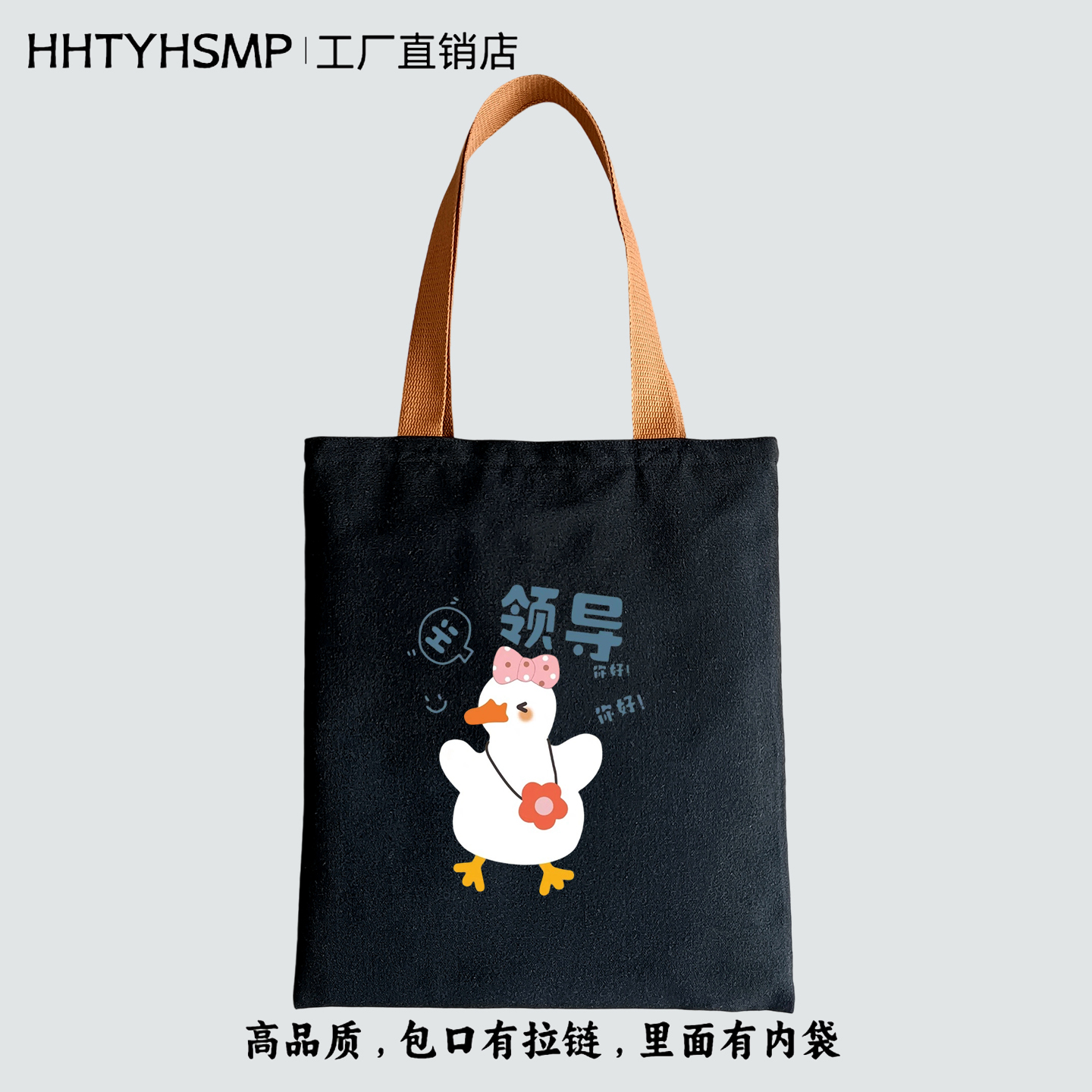 高品质印花拉链帆布袋女手提袋