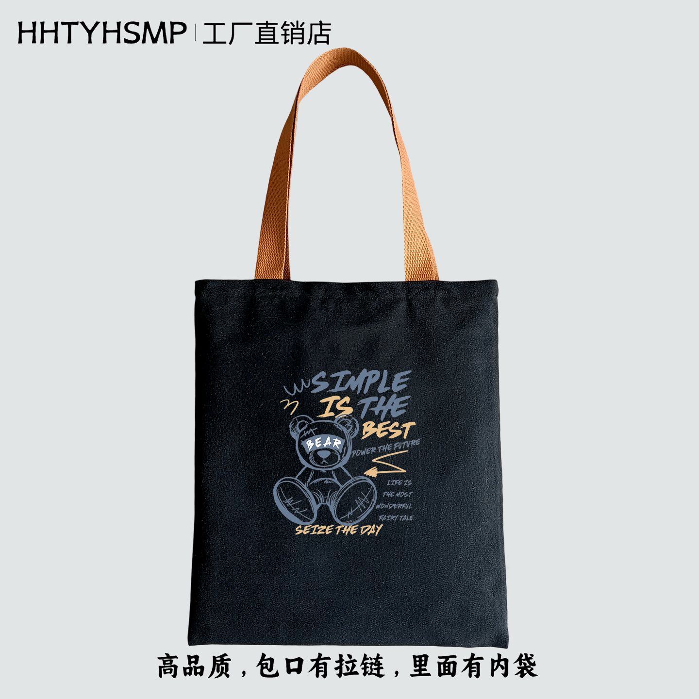 可爱小熊印花拉链帆布包上班通勤