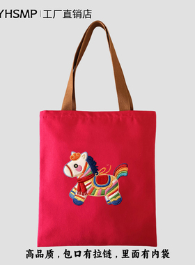 2026马年国潮喜庆小马印花拉链帆布袋新年送礼手提礼品袋定制LOGO
