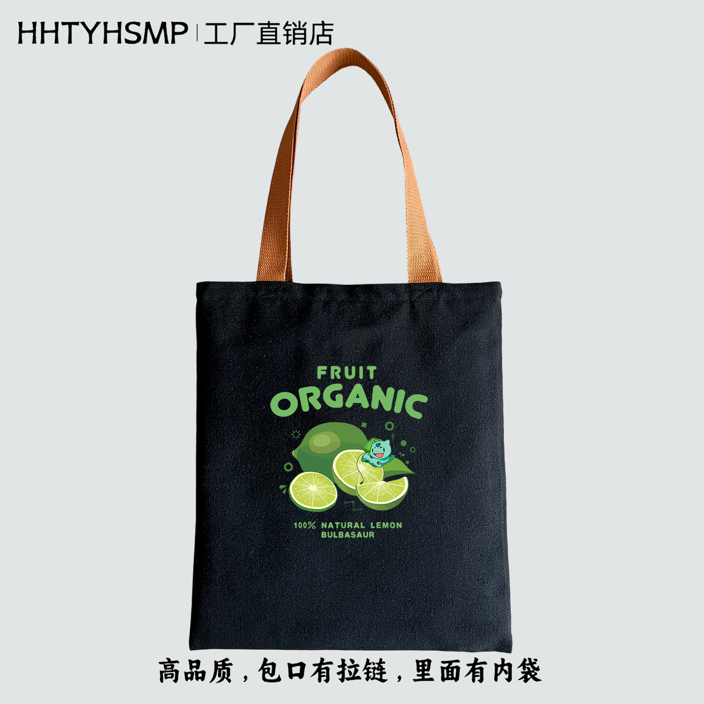 高品质唯美奶油果植物印花拉链帆布包女学生补习手提袋通勤单肩包